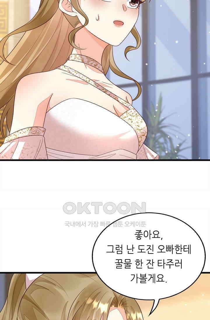 대표님도 그녀를 통제 못 해 52화 8
