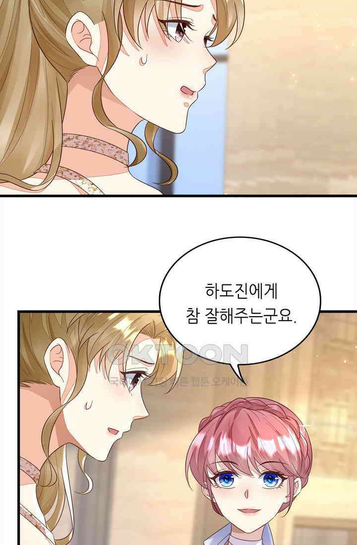 대표님도 그녀를 통제 못 해 52화 9