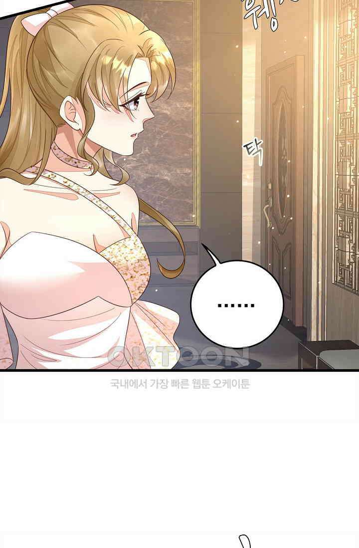 대표님도 그녀를 통제 못 해 52화 15