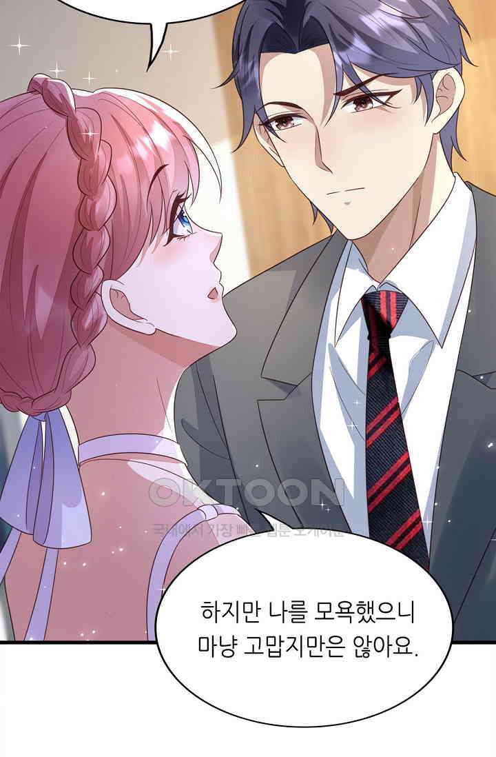 대표님도 그녀를 통제 못 해 52화 20