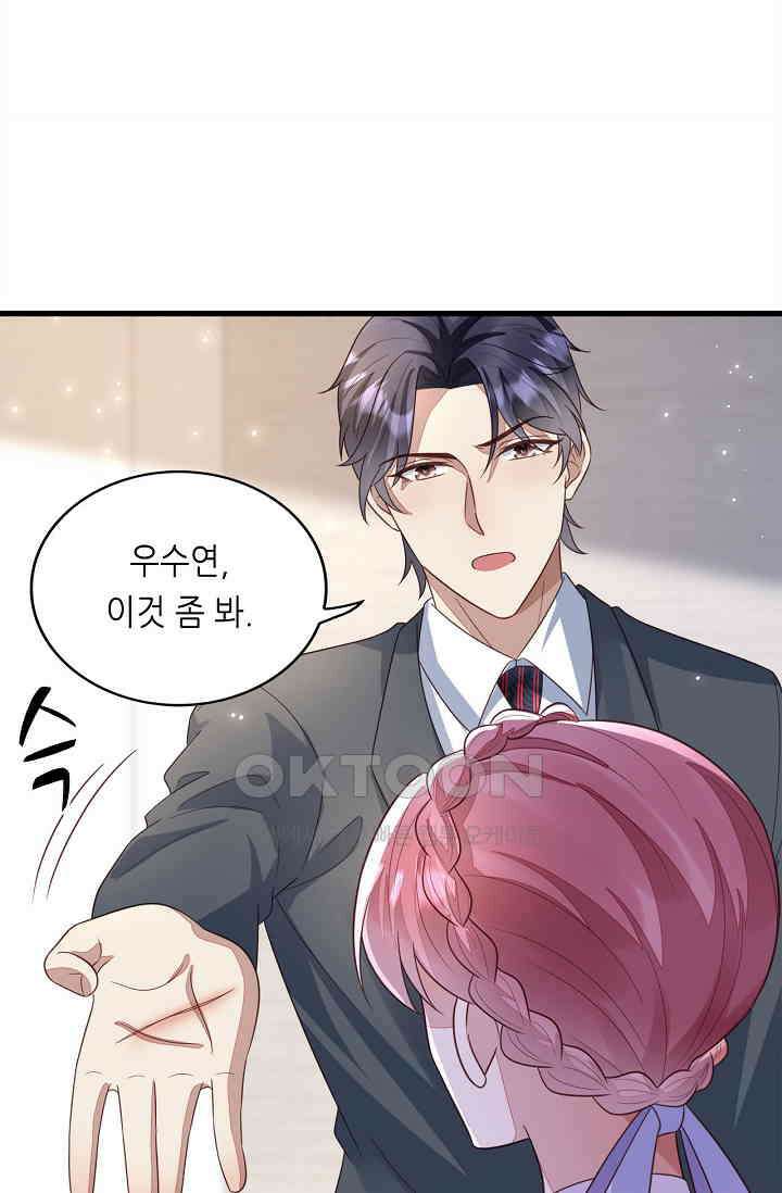 대표님도 그녀를 통제 못 해 52화 21