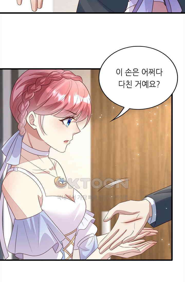 대표님도 그녀를 통제 못 해 52화 22