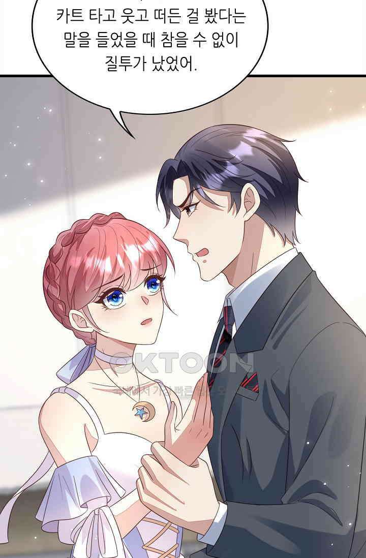 대표님도 그녀를 통제 못 해 52화 26