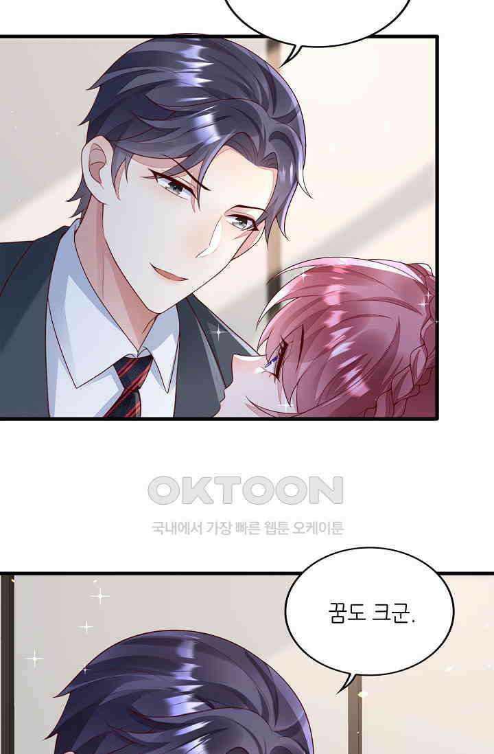 대표님도 그녀를 통제 못 해 52화 32
