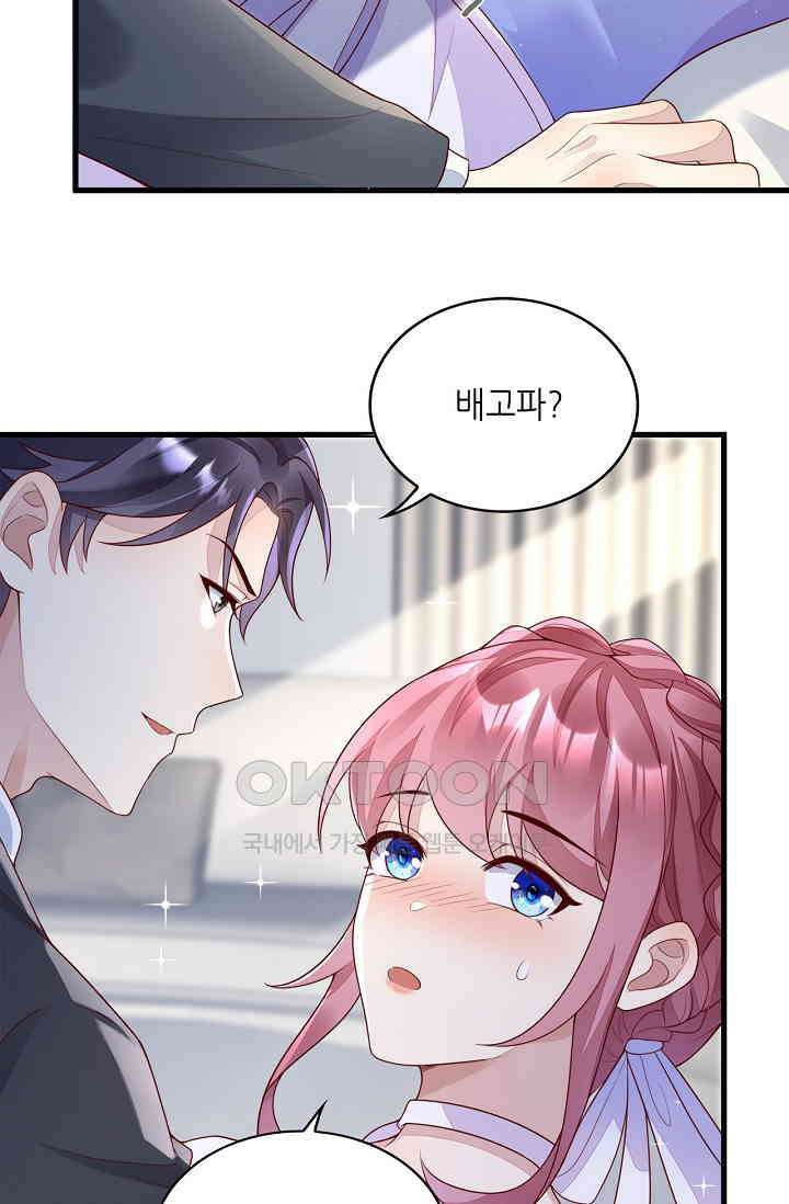 대표님도 그녀를 통제 못 해 52화 34