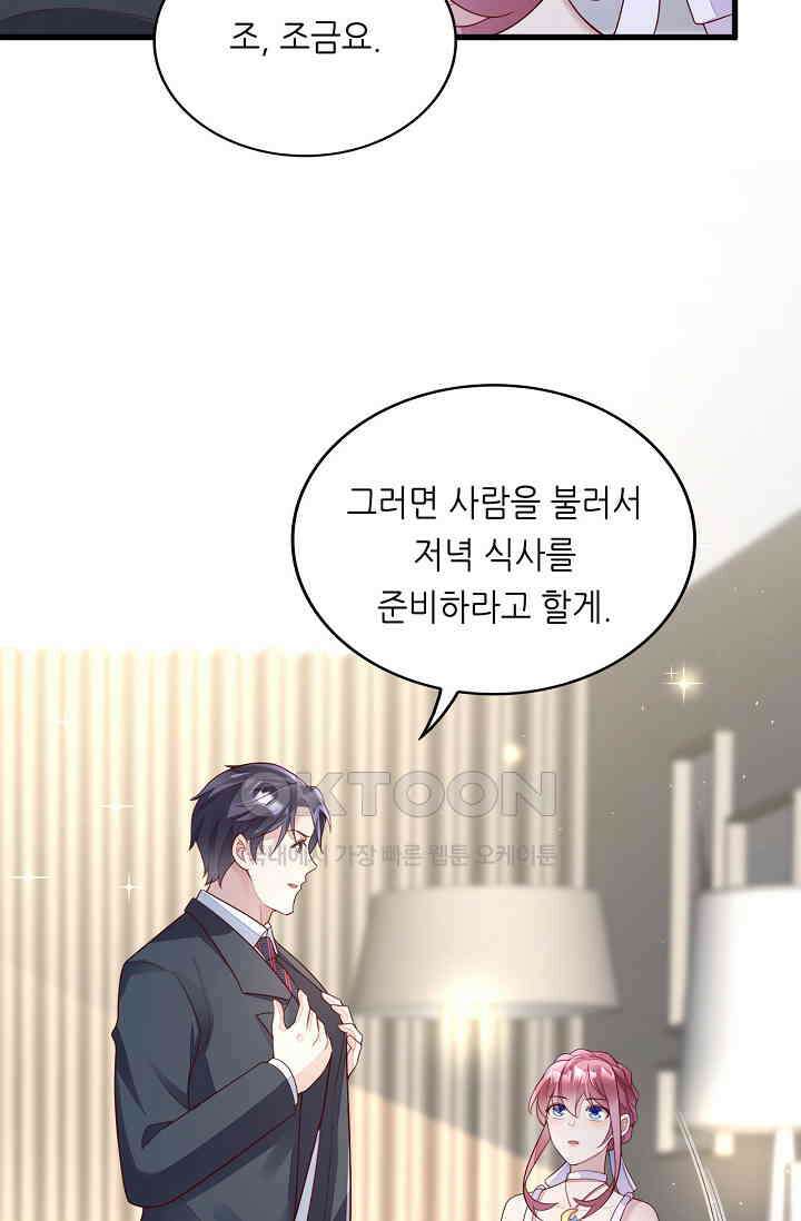 대표님도 그녀를 통제 못 해 52화 35