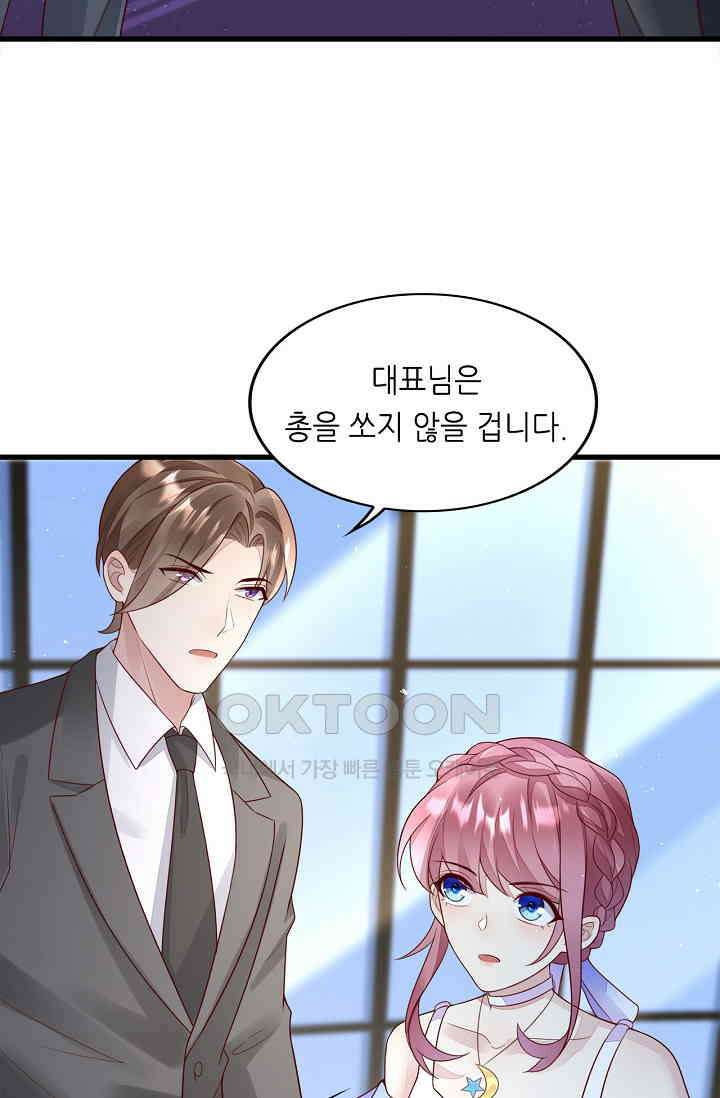 대표님도 그녀를 통제 못 해 52화 51