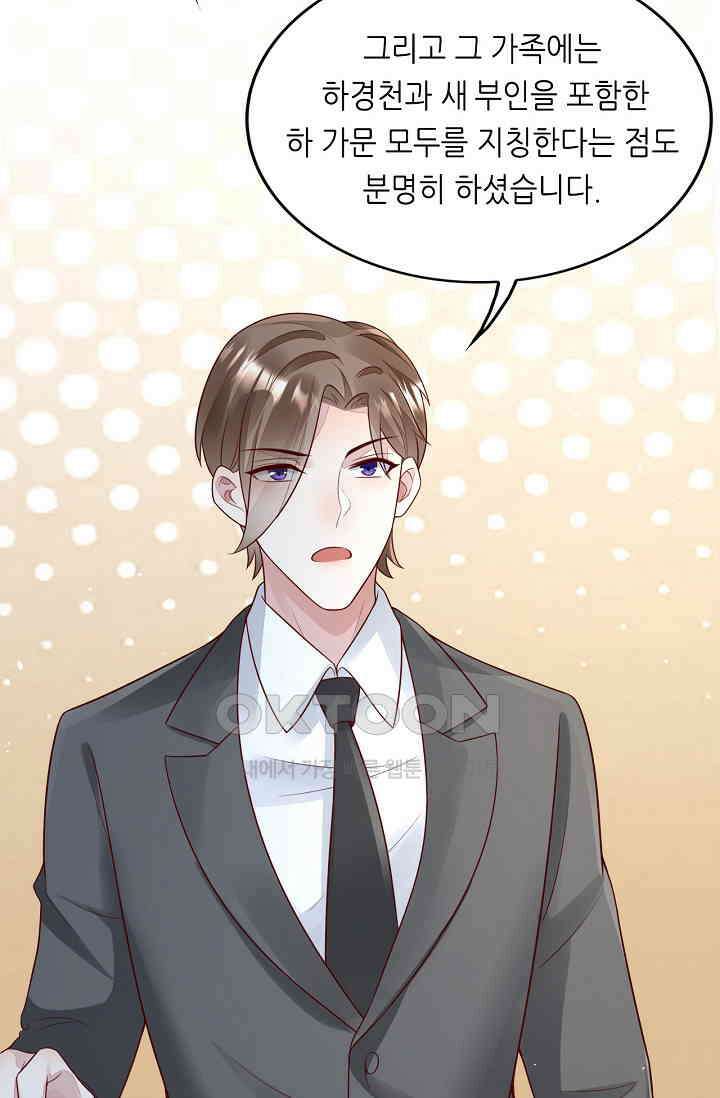 대표님도 그녀를 통제 못 해 52화 53
