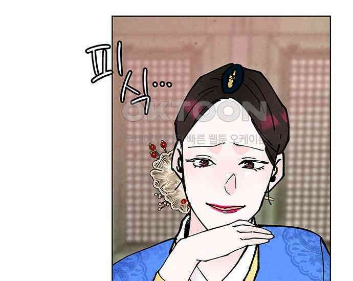 간택주의보 시즌1 마지막 화 9