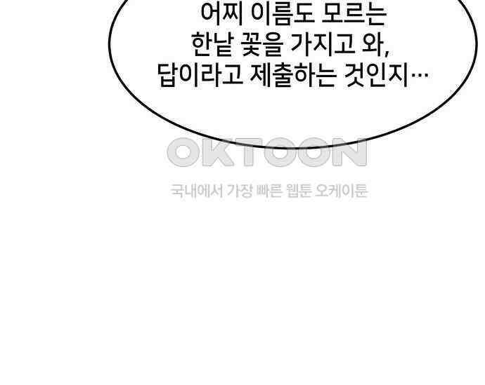 간택주의보 시즌1 마지막 화 14