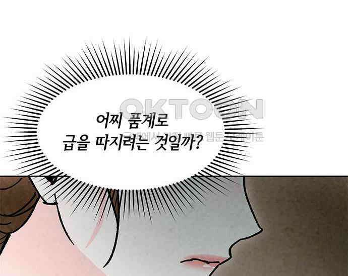 간택주의보 시즌1 마지막 화 15