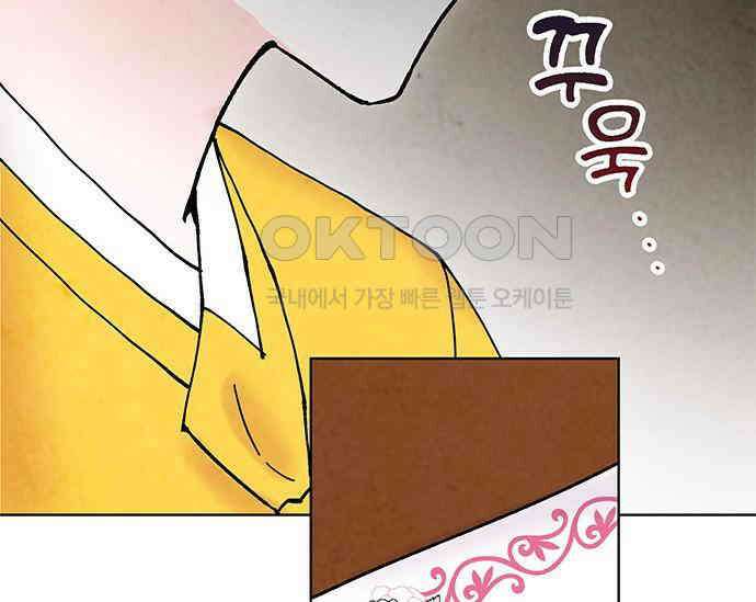 간택주의보 시즌1 마지막 화 16