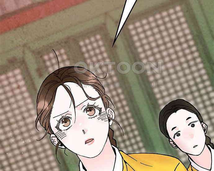 간택주의보 시즌1 마지막 화 20