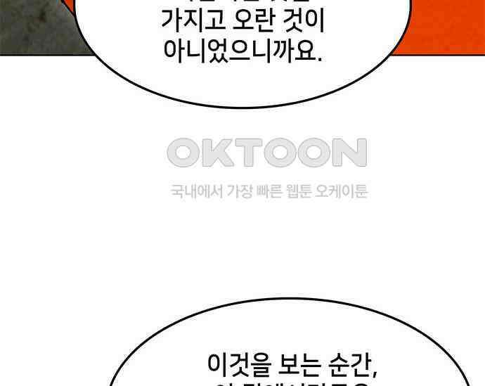 간택주의보 시즌1 마지막 화 23