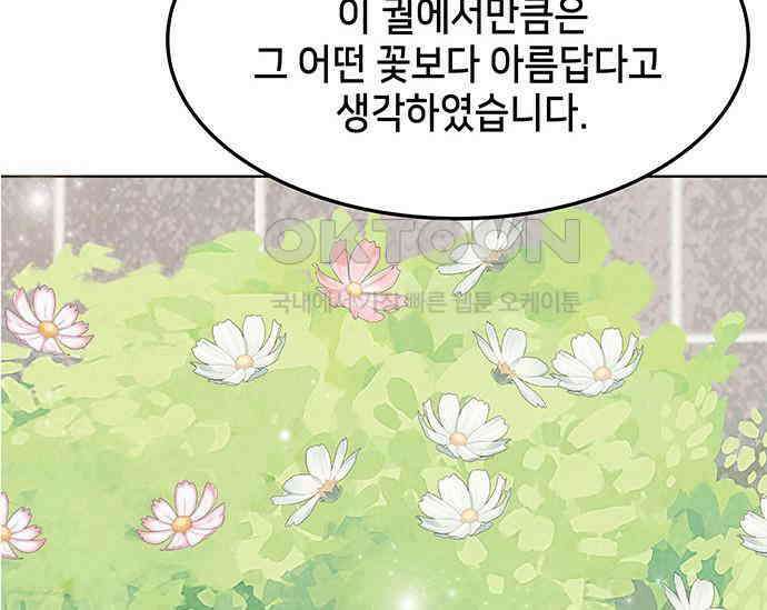 간택주의보 시즌1 마지막 화 24