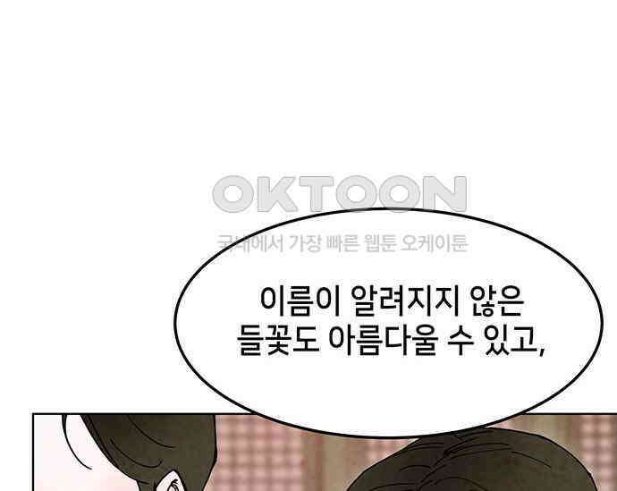 간택주의보 시즌1 마지막 화 26