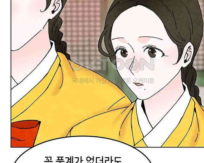 간택주의보 시즌1 마지막 화 27