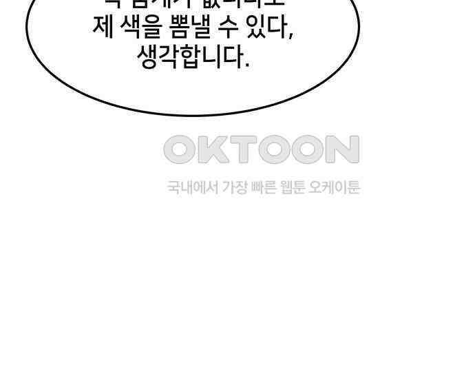 간택주의보 시즌1 마지막 화 28