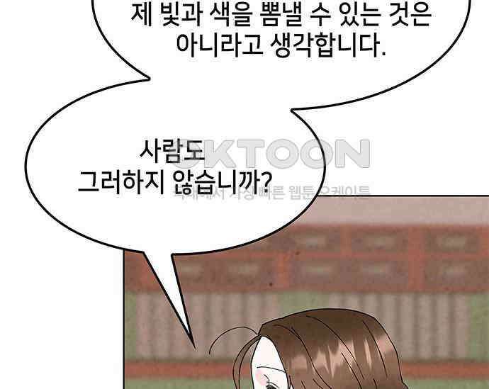 간택주의보 시즌1 마지막 화 32