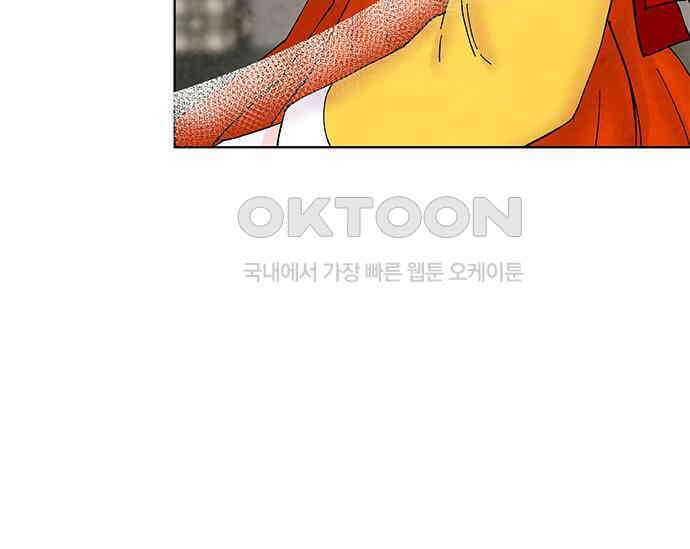 간택주의보 시즌1 마지막 화 34