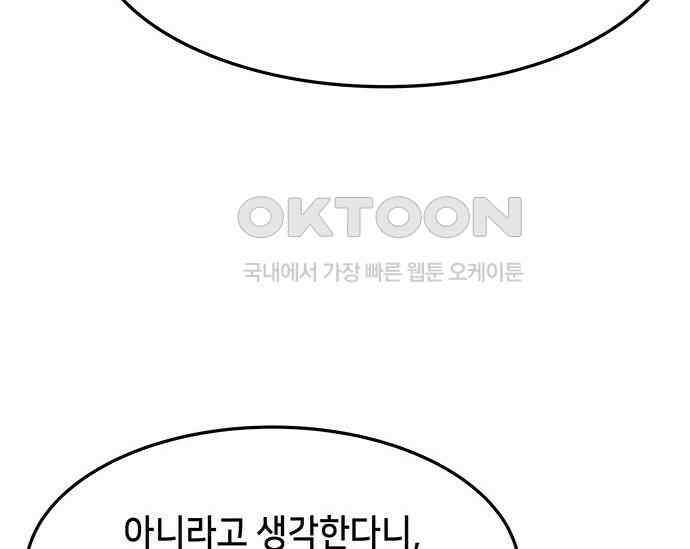 간택주의보 시즌1 마지막 화 38