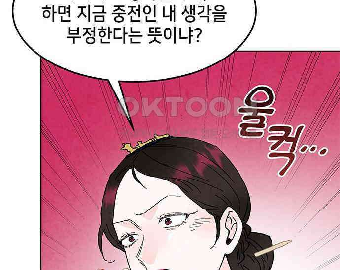 간택주의보 시즌1 마지막 화 39