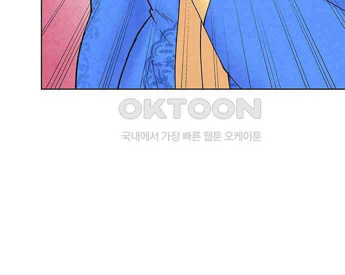 간택주의보 시즌1 마지막 화 41