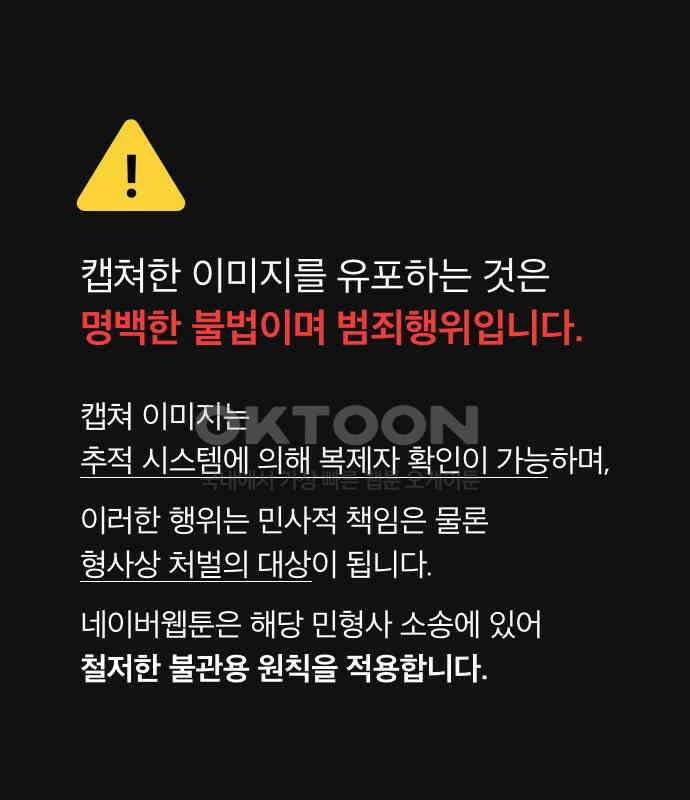 간택주의보 59화 1