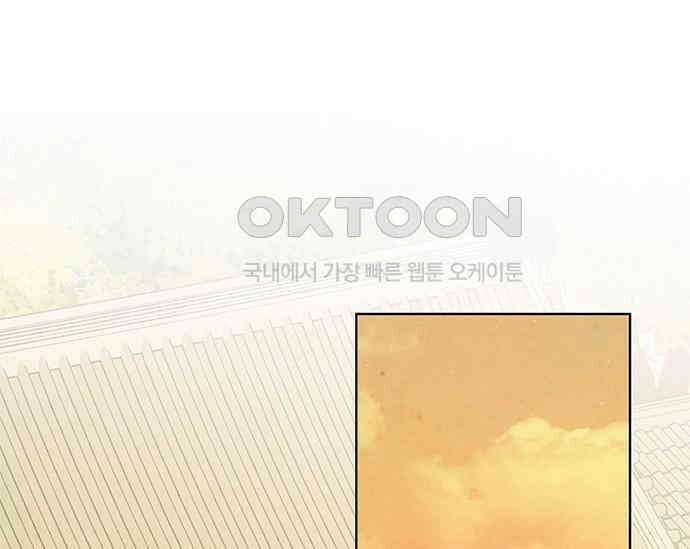 간택주의보 59화 2