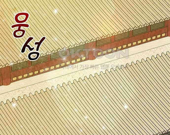 간택주의보 59화 4
