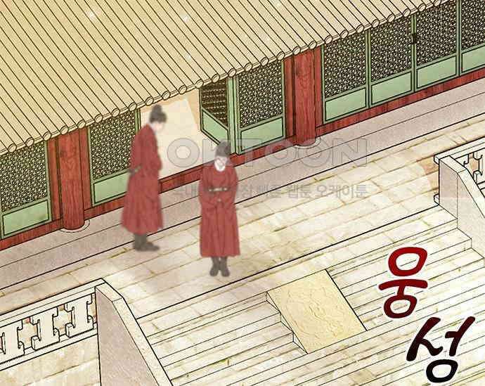 간택주의보 59화 5