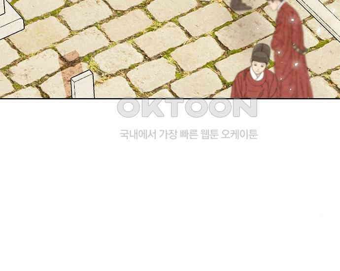 간택주의보 59화 7