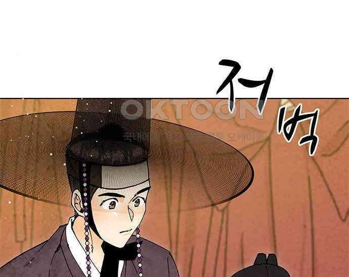 간택주의보 59화 8
