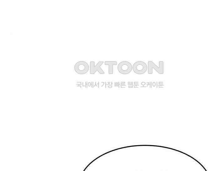 간택주의보 59화 11