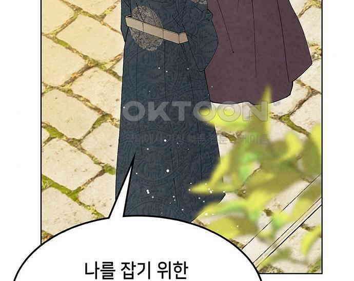 간택주의보 59화 19