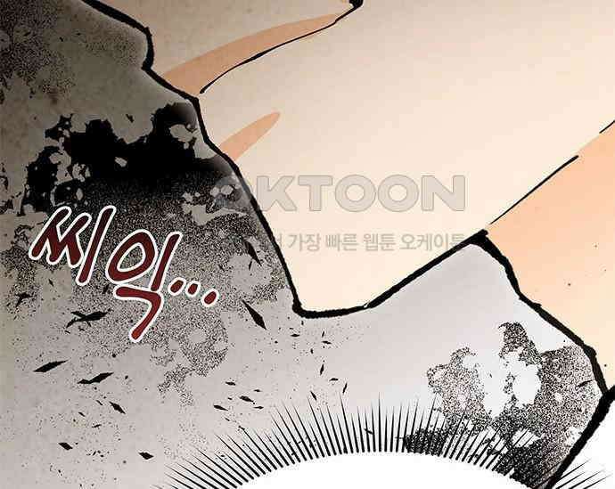 간택주의보 59화 22