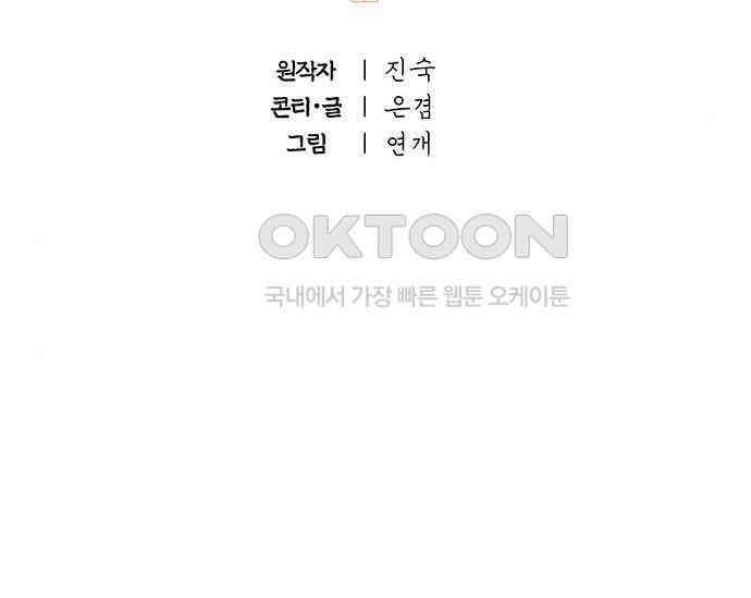 간택주의보 59화 26