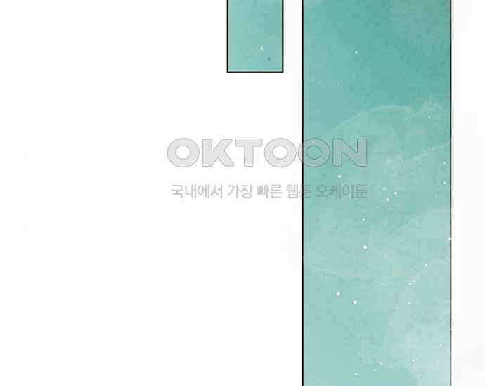 간택주의보 59화 33