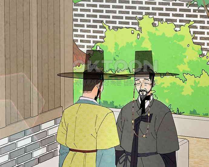 간택주의보 59화 40