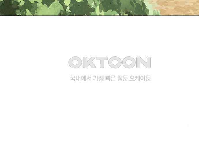 간택주의보 59화 42