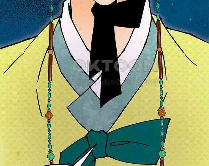 간택주의보 59화 45