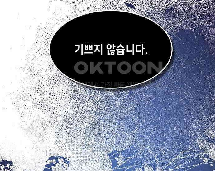 간택주의보 59화 47