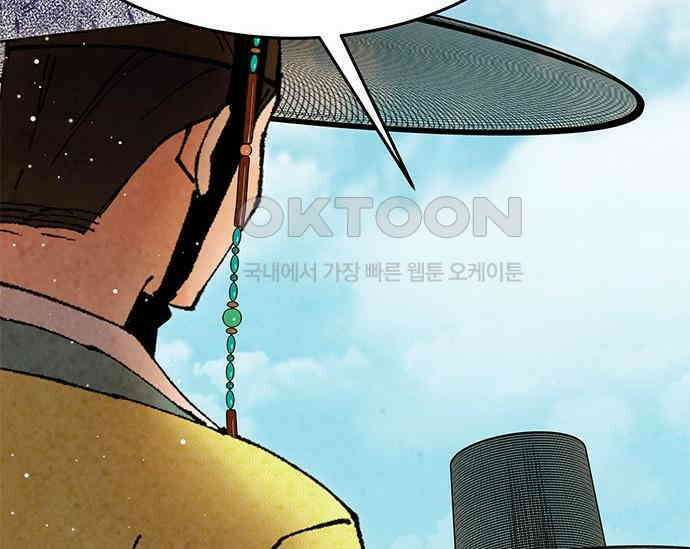 간택주의보 59화 49