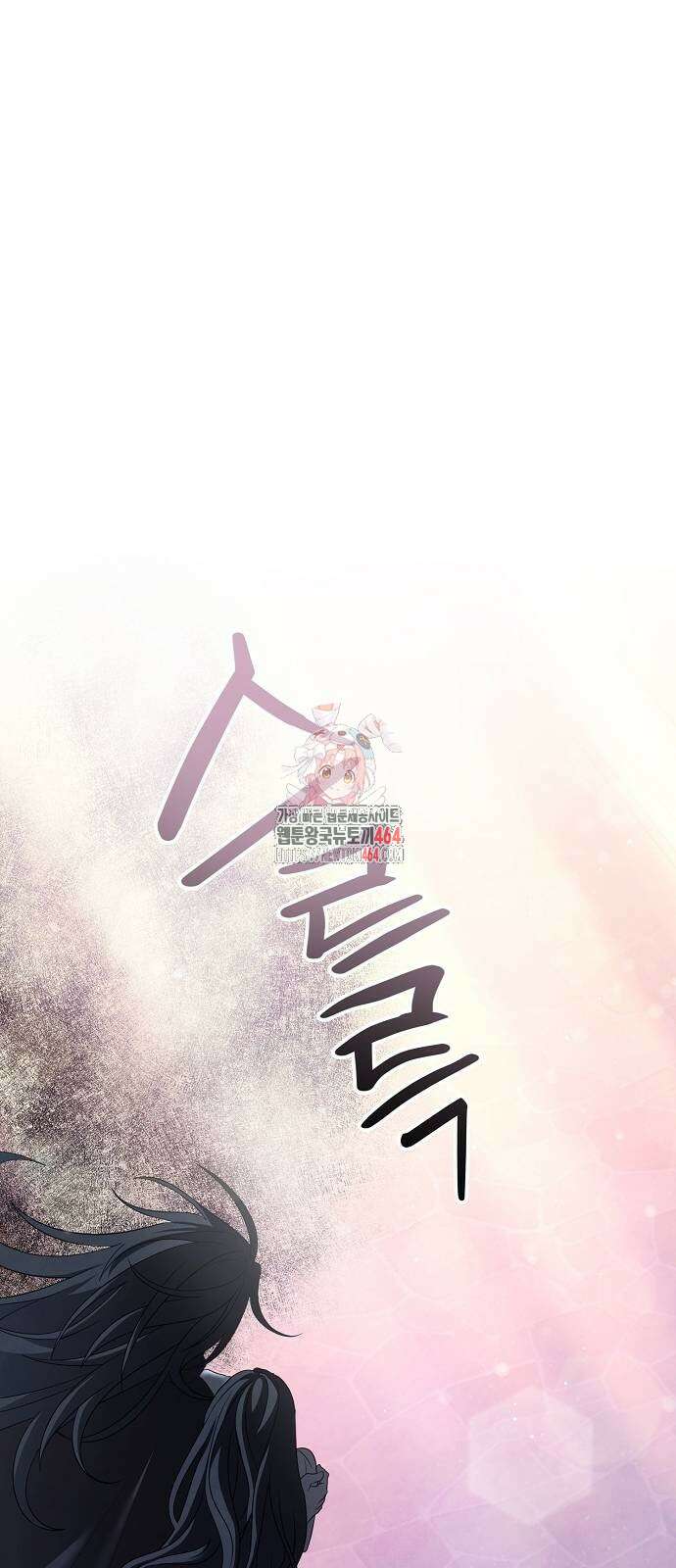 이제 와 후회해봤자 41화 1