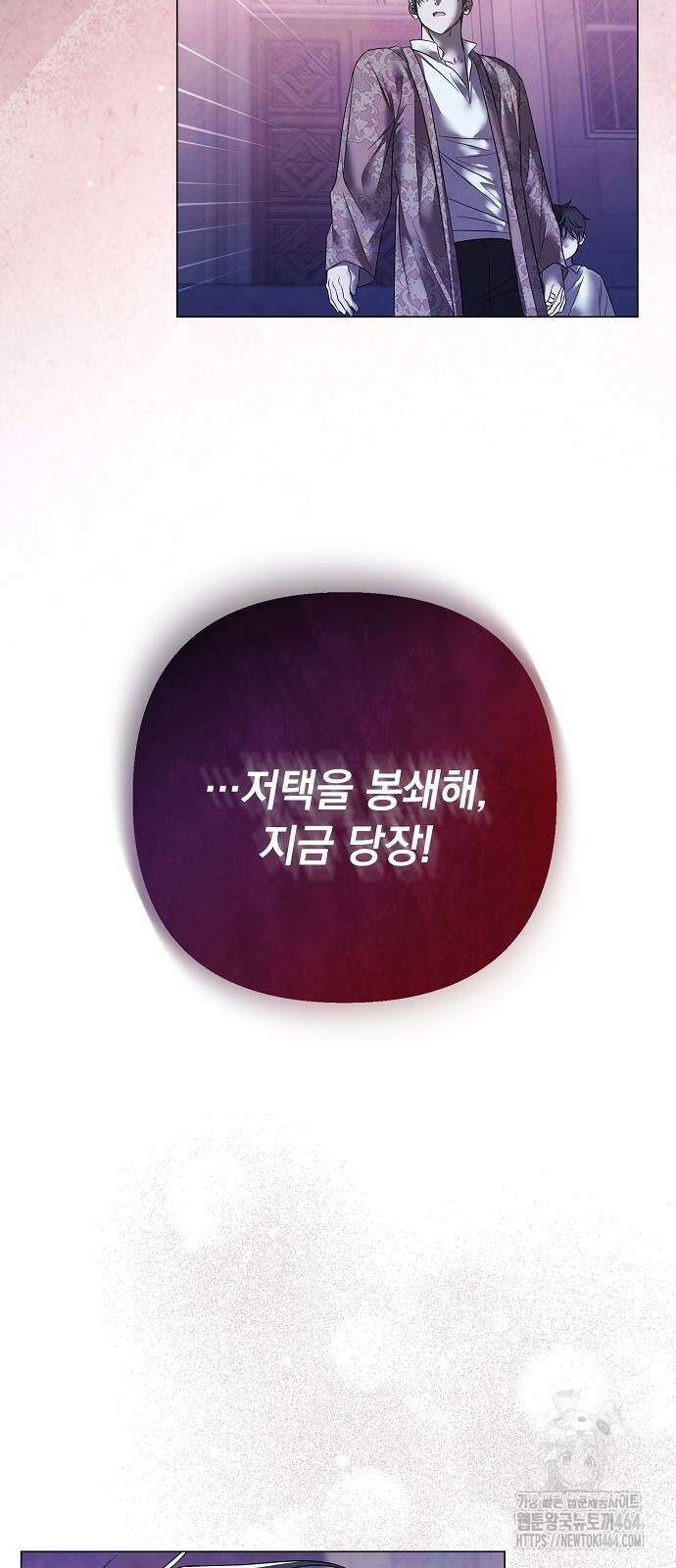 이제 와 후회해봤자 41화 3