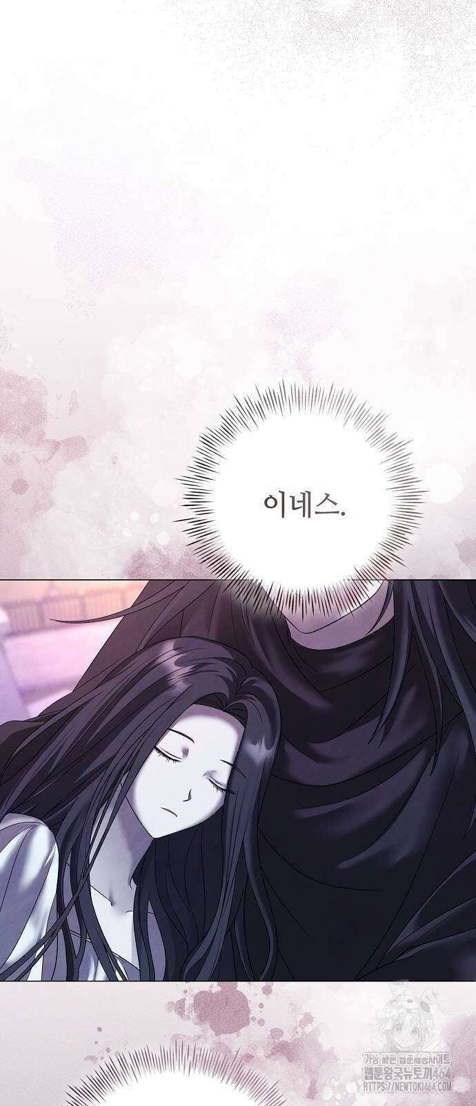 이제 와 후회해봤자 41화 5