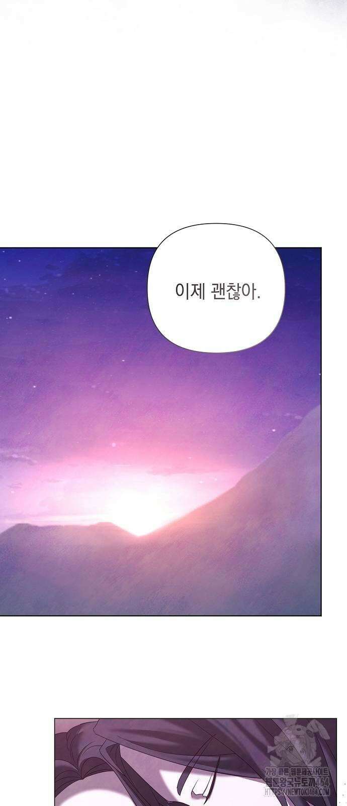 이제 와 후회해봤자 41화 7