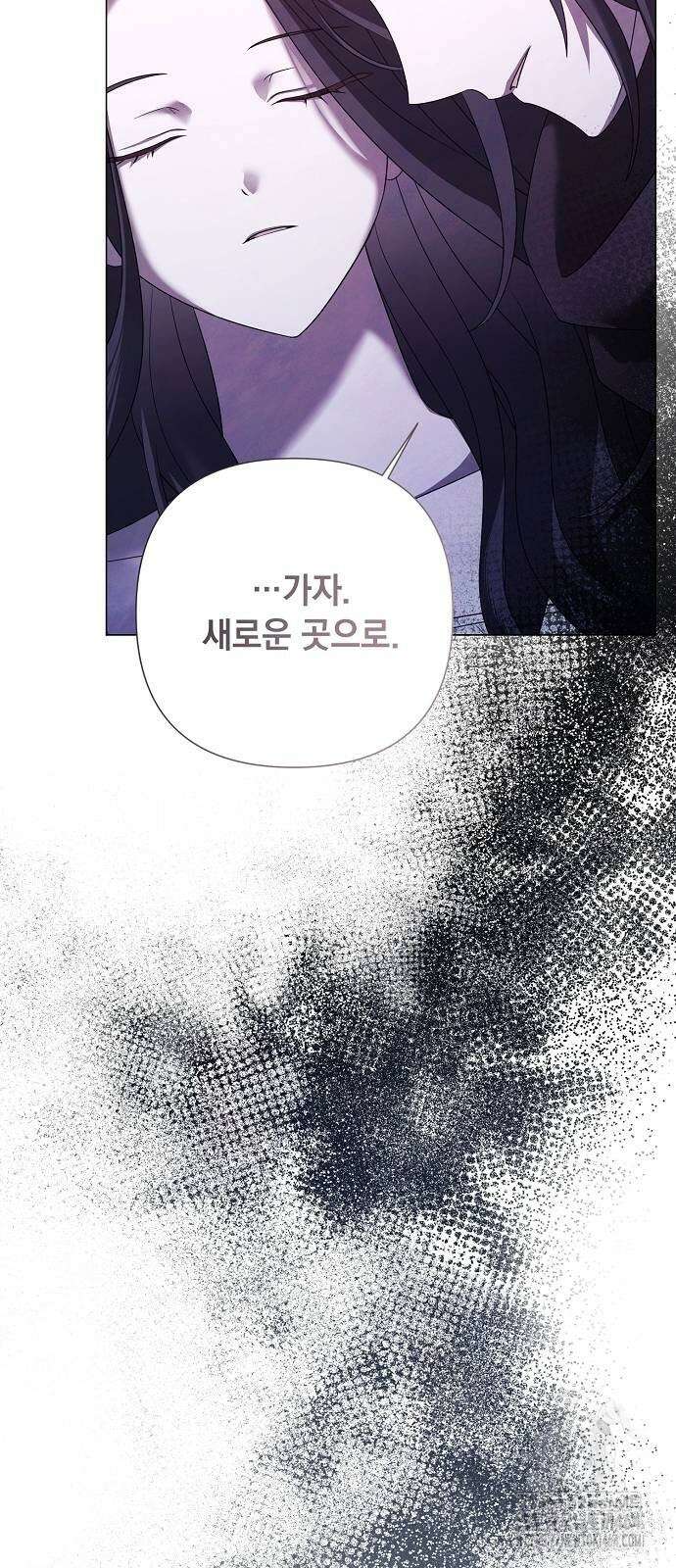 이제 와 후회해봤자 41화 8