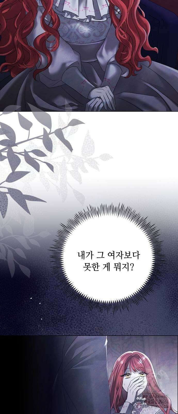 이제 와 후회해봤자 41화 12