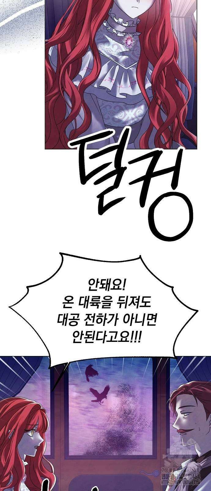 이제 와 후회해봤자 41화 15